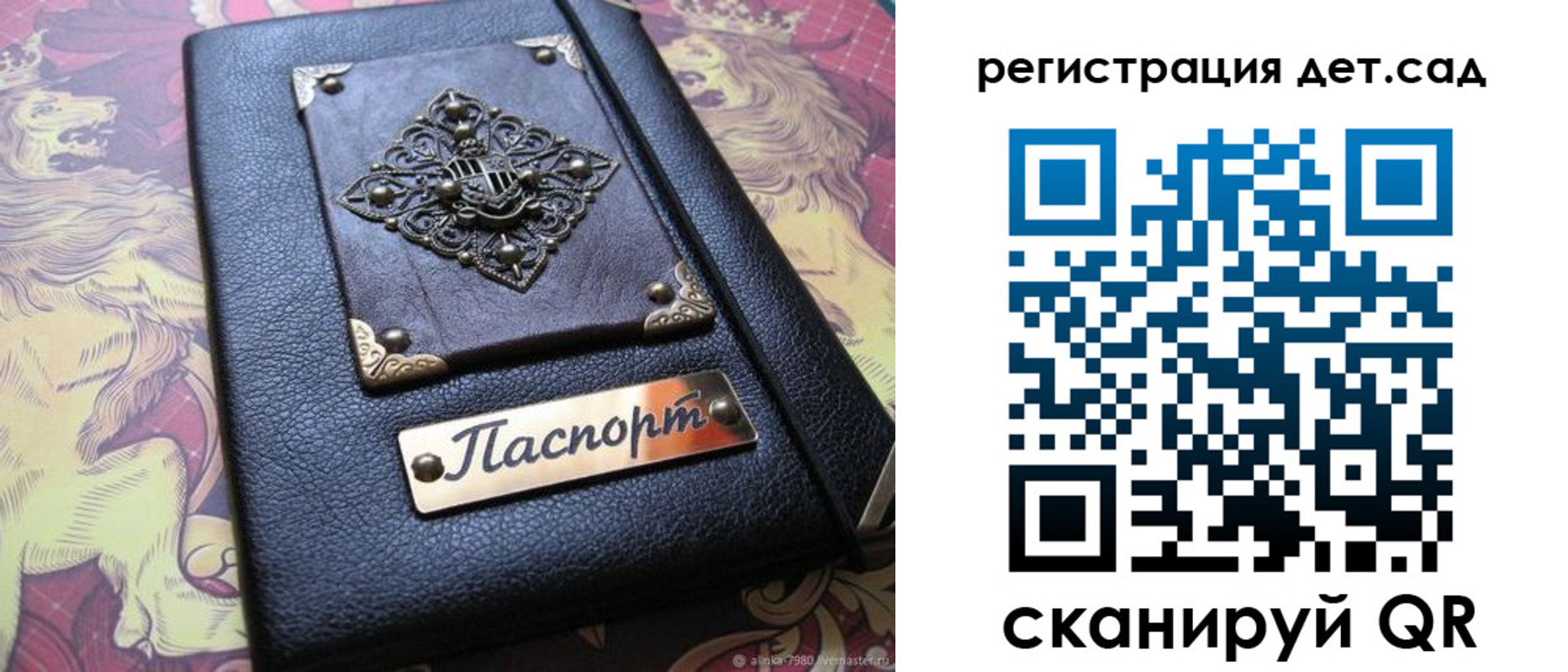 прописка для кредита в Полярном