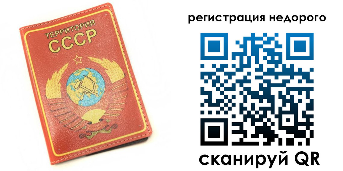 прописка для работы в Полярном