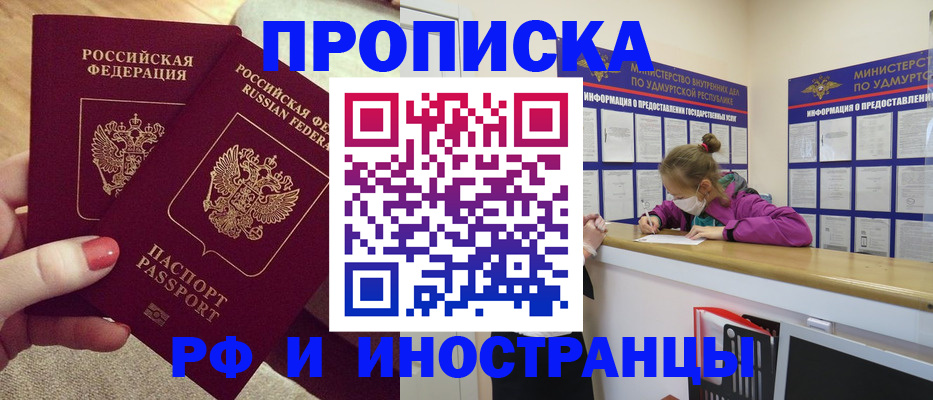 временная регистрация собственник в Полярном